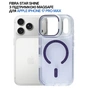 Чохол до мобільного телефона BeCover FIBRA Star Shine MagSafe Apple iPhone 17 Pro Max Purple (715437) - зменшене зображення 3