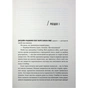 Книга Інквізитори. Сходження червоного клинка - Делайла С. Доусон Varvar Publishing (9786170996152) - зменшене зображення 5