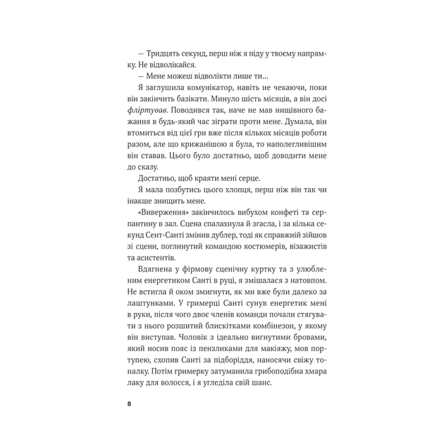 Книга Королівське пограбування (Гамбіт крадіїв #2) - Кейвіон Льюїс Vivat (9786171708167) - зображення 4
