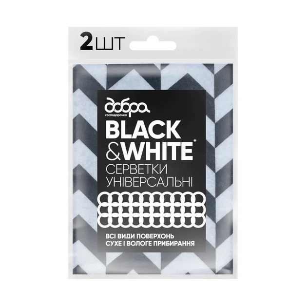 Салфетки для уборки Добра Господарочка универсальные Black&White 2 шт. (4820086522069) - изображение 1