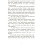 Книга Чому розквітає папороть - Дара Корній Ранок (9786170978929) - уменьшенное изображение 7