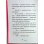 Книга Джуді Муді та Стінк. Святі веселята - Меґан МакДоналд Видавництво Старого Лева (9789664483046) - зменшене зображення 11