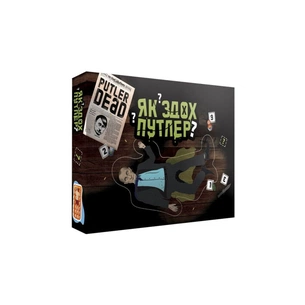 Настільна гра 18+ PLAYROOM Як здох Путлер? , українська (ВР_КСП) зображення 1