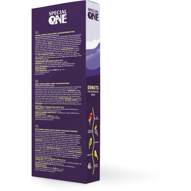 Вітаміни для птахів Special One Пончики «Паприка, морква, кунжут» 60 г (4823082425174) - picture 2