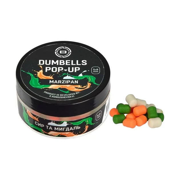 Бойл Brain fishing Dumbells Pop-Up Marzipan (сир + мигдаль) 6х10mm 34g (1858.21.52) - зображення 1