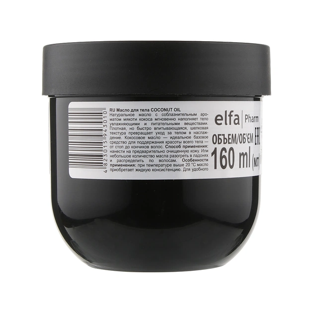 Олія для тіла Dr. Sante Natural Therapy Coconut Oil Глибоке зволоження 160 мл (4823015943010) - picture 2