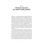 Книга Цифрові громадяни. Як виробити здорові диджитал-навички у ваших дітей - Річард Кулатта Yakaboo Publishing (9786177933310) - зменшене зображення 3