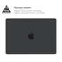 Чохол до ноутбука Armorstandart 16" MacBook Pro M4/M3/M2/M1 A3403/A3186/A2991/A2780 Matte Shell (ARM80491) - зменшене зображення 3