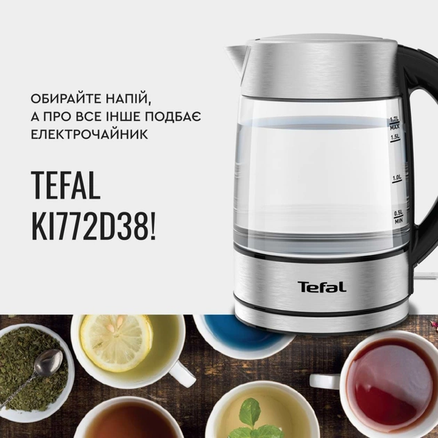 Электрочайник Tefal KI772D38 - изображение 12