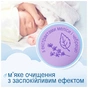 Дитячий гель для душу Smile baby перед сном від народження 300 мл (41304200) - зменшене зображення 2