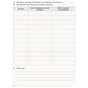 Робочий зошит Біологія і екологія. Профільний рівень. 11 клас. Для практичних робіт - К.М. Задорожний Ранок (9786170957023) - зменшене зображення 5