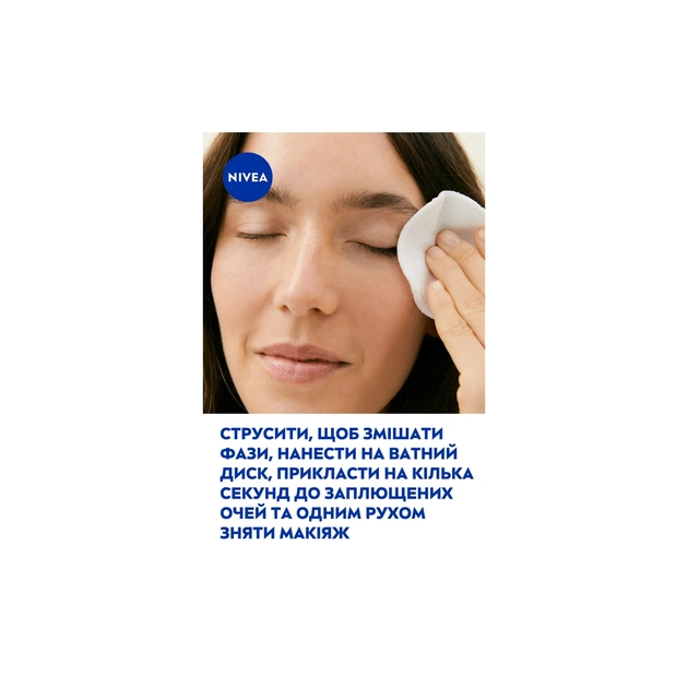 Засіб для зняття макіяжу Nivea Radiance Waterproof Eye MakeUp Remover 125 мл (4005900898388) - picture 8