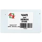 Чип для картриджа Xerox Phaser 3100 V2.07 JND смарт-карта AHK (1801591) - зменшене зображення 1