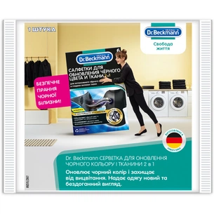 Серветки для прання Dr. Beckmann 2 в 1 для поновлення чорного кольору та тканини 1 шт. (4008455580715) зображення 1