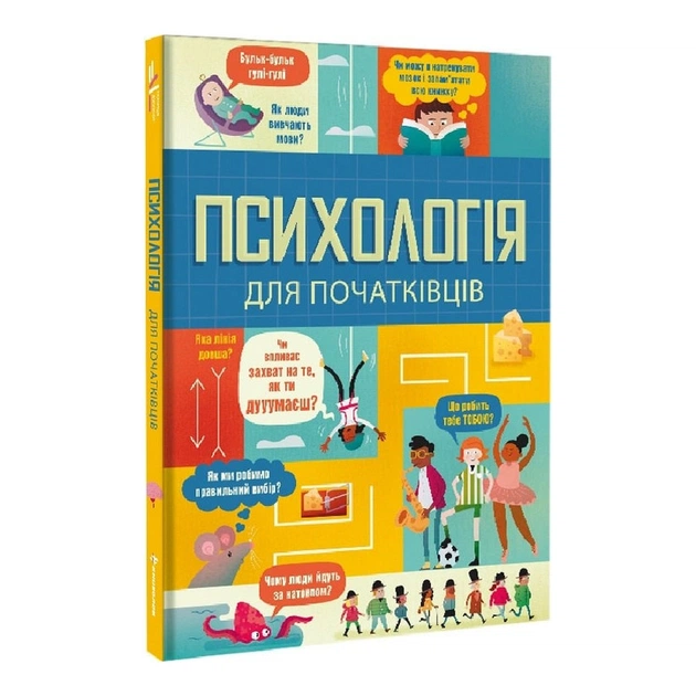 Книга Психологія для початківців. Лара Браян, Роуз Голл, Едді #книголав (9786178012670) - изображение 1