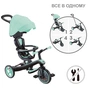 Дитячий велосипед Globber Explorer Trike 4 в 1, м''ятний (634-206) - зменшене зображення 9