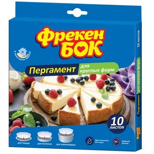 Папір для випічки пергаментний Фрекен БОК для круглих форм 10 аркушів (4823071627206) зображення 1