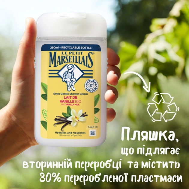 Гель для душу Le Petit Marseillais БІО Ванільне молоко 250 мл (3251241048475/3574661711362) - picture 6