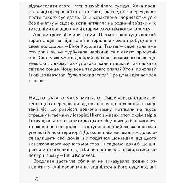 Книга Чубзики - Сергій Лоскот Ранок (9786170965479) - picture 3