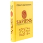 Книга Sapiens: Людина розумна. Коротка історія людства - Ювал Ной Харарі BookChef (9786175482681) - уменьшенное изображение 3