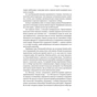 Книга Усе замахало. Але надія є - Марк Менсон Наш Формат (9786178441036) - зменшене зображення 7