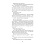 Книга Спи міцно - Дж.Г. Маркерт Ще одну сторінку (9786175226513) - зменшене зображення 6