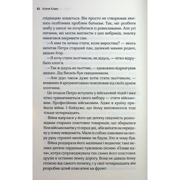 Книга Львів. Ночі. Світанки - Ніка Нікалео та ін. КСД (9786171516243) - picture 9