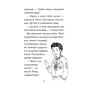 Книга Мопс, який хотів стати динозавриком. Книга 13 - Белла Свіфт Видавництво РМ (9786178603199) - зменшене зображення 3
