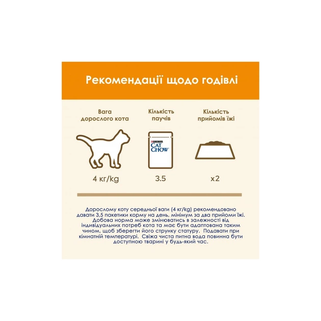 Вологий корм для кішок Purina Cat Chow Adult з куркою і кабачками в желе 85г (7613036595049) - picture 8