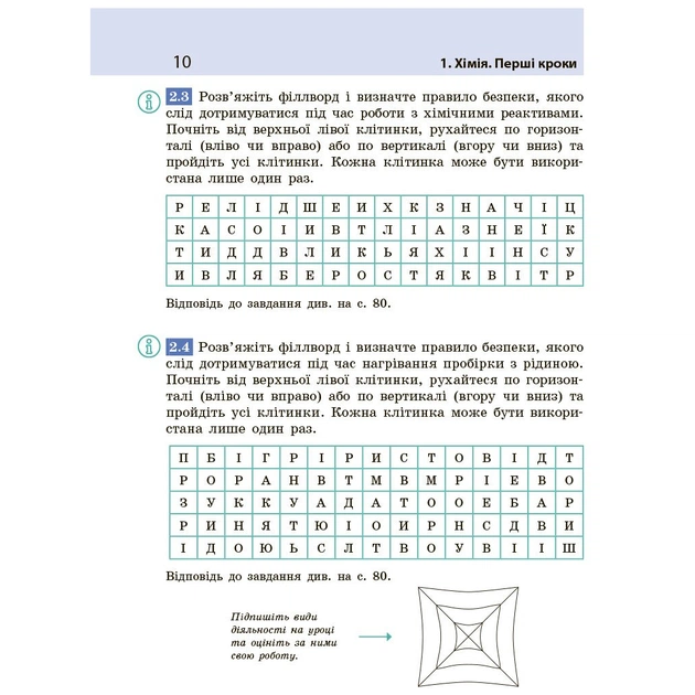 Робочий зошит НУШ Хімія. Для 7 класу закладів загальної середньої освіти - О.В. Григорович Ранок (9786170989529) - picture 9