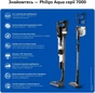 Акумуляторний миючий пилосос Philips AquaTrio XW9463/11 - зменшене зображення 6
