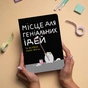 Блокнот Orner Место для гениальных идей (maliu-0015) - уменьшенное изображение 3