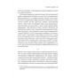Книга Неосяжний світ. Як органи чуття тварин розкривають приховані світи навколо нас - Ед Йонґ Vivat (9786171705227) - зменшене зображення 12