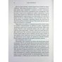 Книга Зоряні Війни. Легенди. Солдати Смерті - Джо Шрайбер Varvar Publishing (9786170998705) - зменшене зображення 4