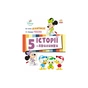 Книга Історії 5-хвилинки. Нумо ділитися! + Граємо чесно Ранок (9786170995735) - зменшене зображення 1