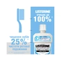 Ополіскувач для порожнини рота Listerine Ультравідбілювання М'який смак 500 мл (3574661491776/3574661491875) - уменьшенное изображение 4