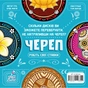 Настільна гра Geekach Games Череп (Skull) (GKCH111SKTK/SCSK02UA) - зменшене зображення 4