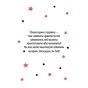 Книга Айседора Мун і піжамна вечірка - Гаррієт Мункастер Vivat (9789669826497) - зменшене зображення 9