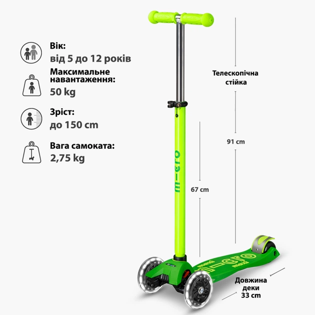 Самокат Micro Maxi Deluxe Neon LED" Зелений папуга" (MMD232) - изображение 6