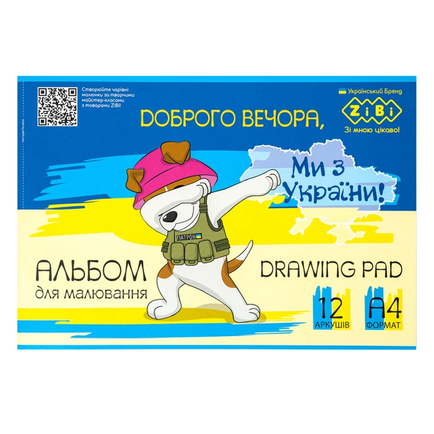 Альбом для малювання ZiBi А4, Kids Line PATRIOT 12 аркушів, на скобі (ZB.1421UKR) - picture 3