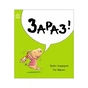 Книга Маленький носоріг Арчі. Зараз! - Трейсі Кордерой Ранок (9786170991300) - зменшене зображення 1