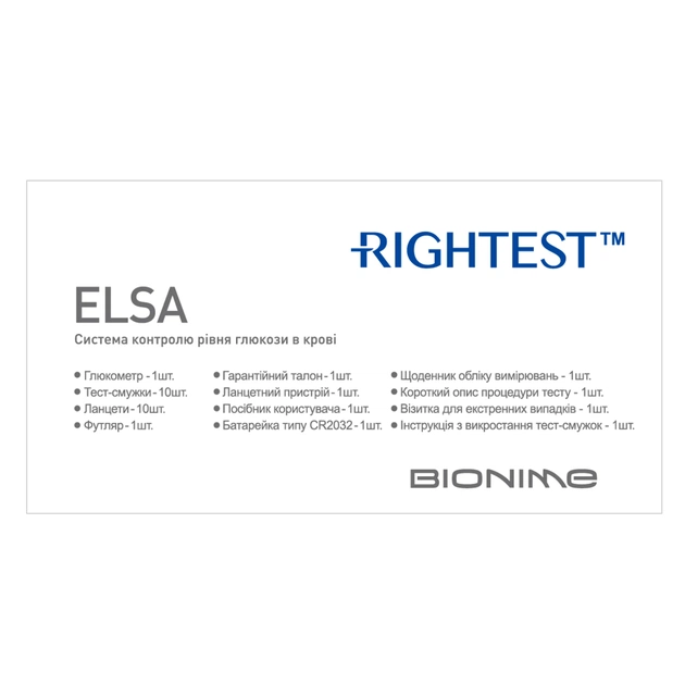 Глюкометр Bionime Rightest Elsa (4710627340279) - picture 5