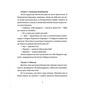 Книга Ел і Ева - Надія Біла Видавництво Старого Лева (9786176799290) - зменшене зображення 5