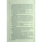 Книга Нерозкриті справи - Джон Макмахон КСД (9786171516687) - зменшене зображення 8