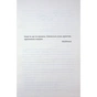 Книга Егоманіяк - Ві Кіланд КСД (9786171519206) - зменшене зображення 4
