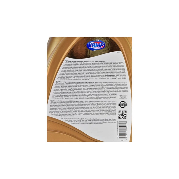 Моторна олива ВАМП 10W40 ULTRA SF/СС кан. 4л/3,51кг (521) - picture 3