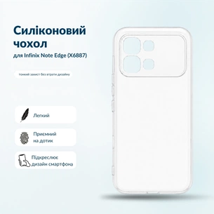 Чохол до мобільного телефона BeCover Silicone Infinix Note Edge (X6887) Transparent (716042) зображення 1