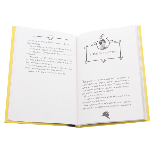 Книга Агата Містері. Квест у Нью-Йорку. Книга 14 - Сер Стів Стівенсон Видавництво РМ (9786178248529) - picture 4