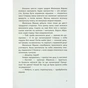 Книга Маленька Відьма - Отфрід Пройслер Ранок (9786170972989) - зменшене зображення 6