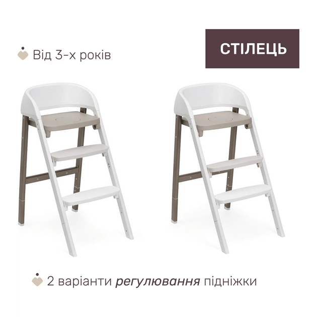 Стілець для годування Chicco 3 в 1 Crescendo Up бежевий (87046.85) - picture 3